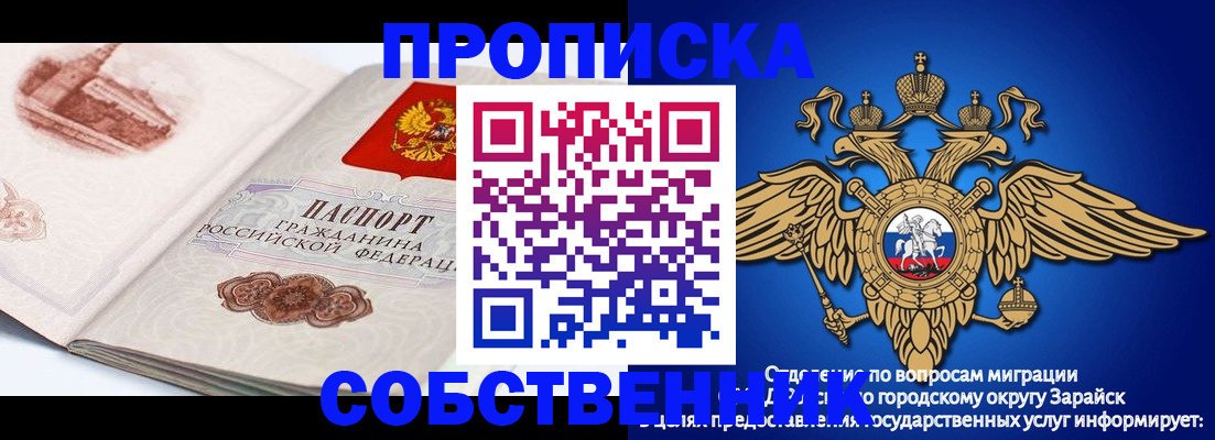 прописка для школы в Дегтярске