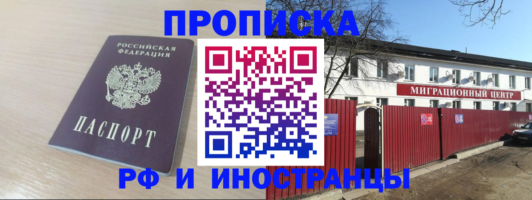 временная регистрация гарантия в Дегтярске